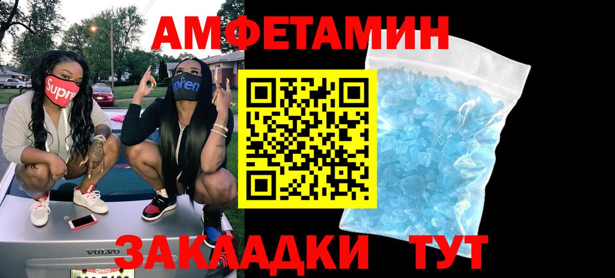 Amphetamine Розовый Павлово