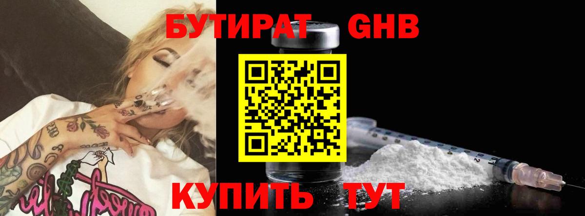 Павлово  Бутират вода  Вход с VPN 