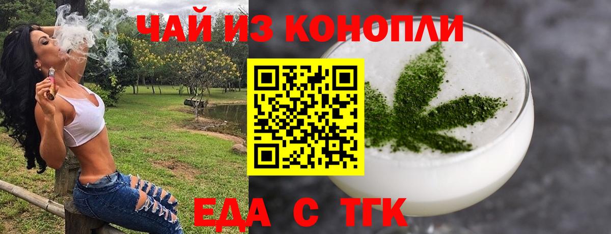 Canna-Cookies марихуана Павлово