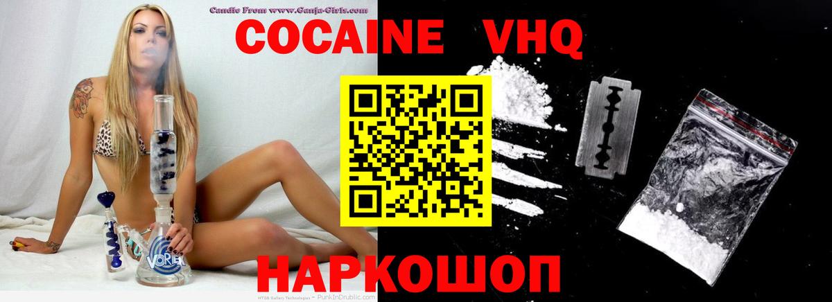 Кокаин Columbia Павлово
