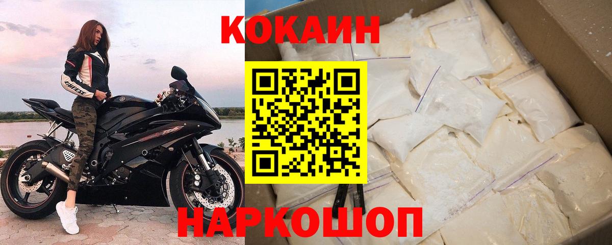 COCAIN Fish Scale  Кокаин Эквадор  Вход с VPN  Павлово 
