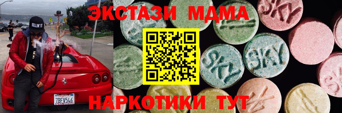 Экстази TESLA Павлово