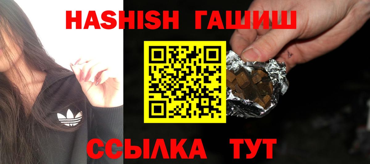 ГАШ VHQ Павлово