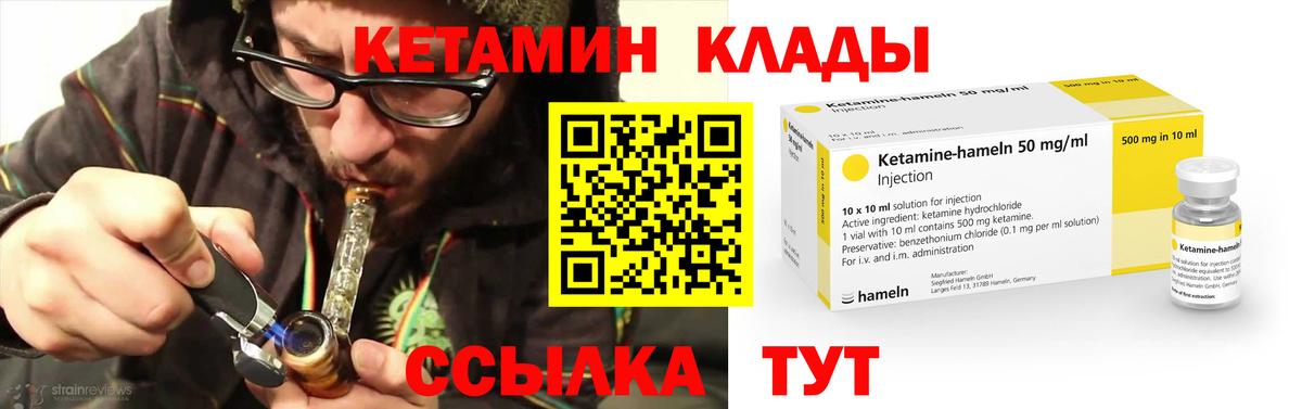 КЕТАМИН ketamine  Вход с VPN  Павлово 