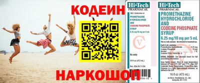 синтетический гашиш Сланцы
