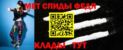 амф Славянск-на-Кубани