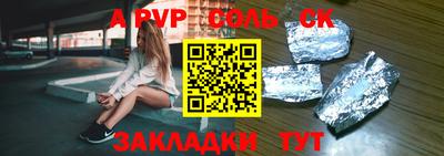 синтетический гашиш Сланцы