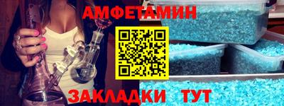 амф Славянск-на-Кубани