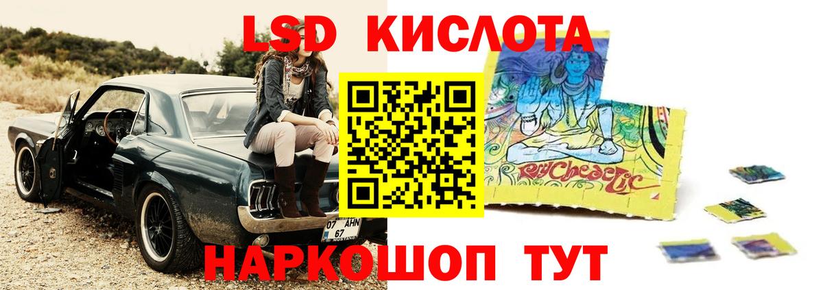 Павлово  ЛСД экстази кислота  LSD-25 экстази ecstasy  Вход с VPN 