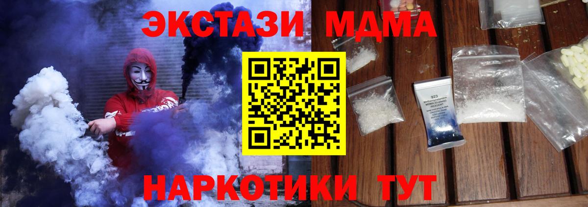 MDMA молли Павлово