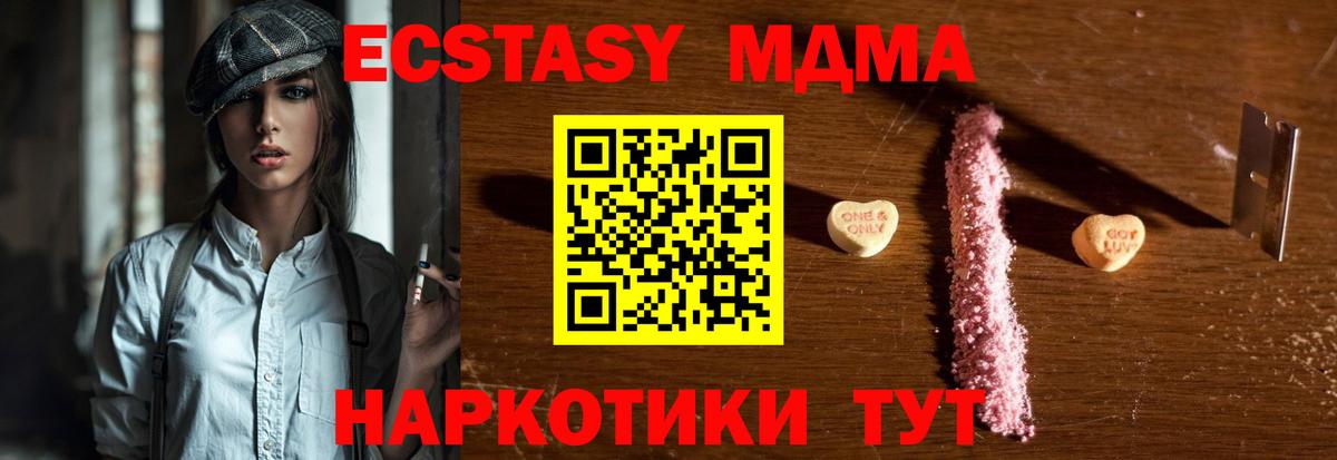 Павлово  МДМА crystal  MDMA VHQ  Вход с VPN 