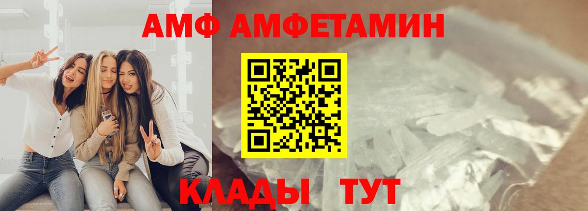 Первитин кристалл  Вход с VPN  Павлово 