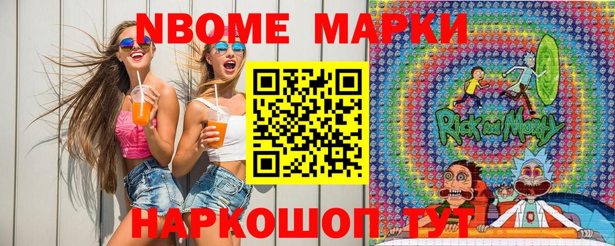 Марки 25I-NBOMe 1,8мг  Марки 25I-NBOMe 1,8мг  Вход с VPN  Павлово 