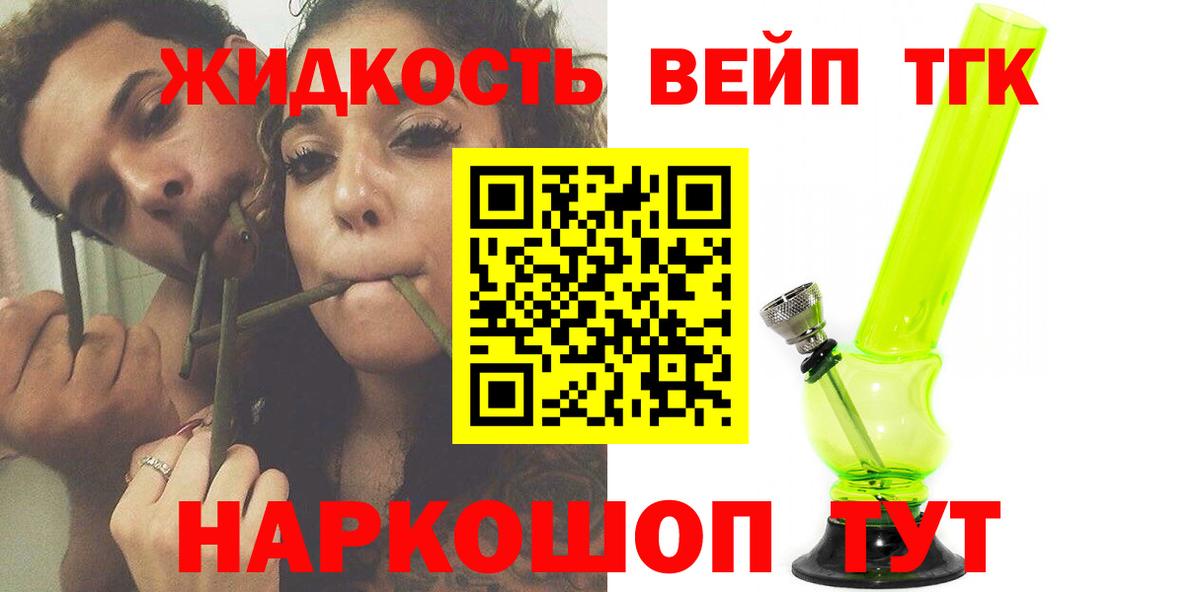 Дистиллят ТГК THC oil Павлово