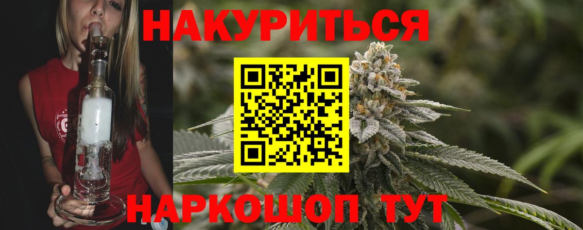 Канабис AK-47 Павлово